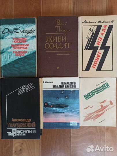 Книги / отечественные книги / книги СССР