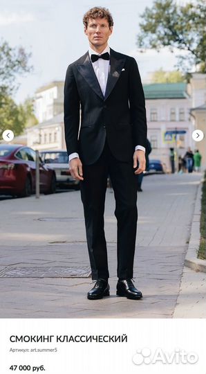 Смокинг классический Cerca Trova