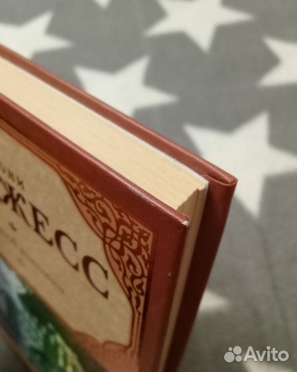 Заводной апельсин