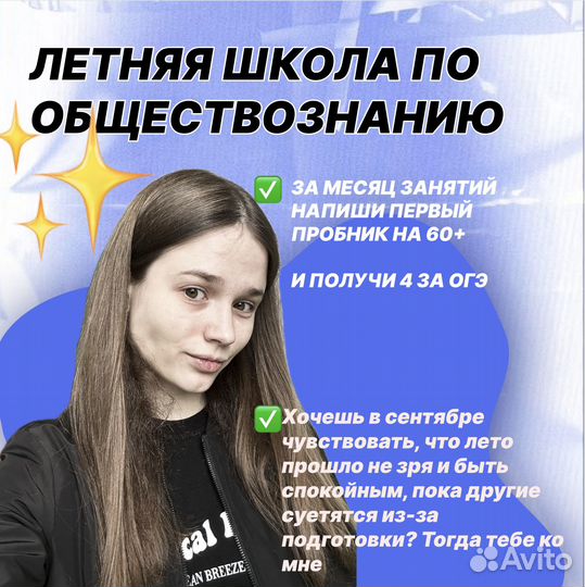 Репетитор по обществознанию