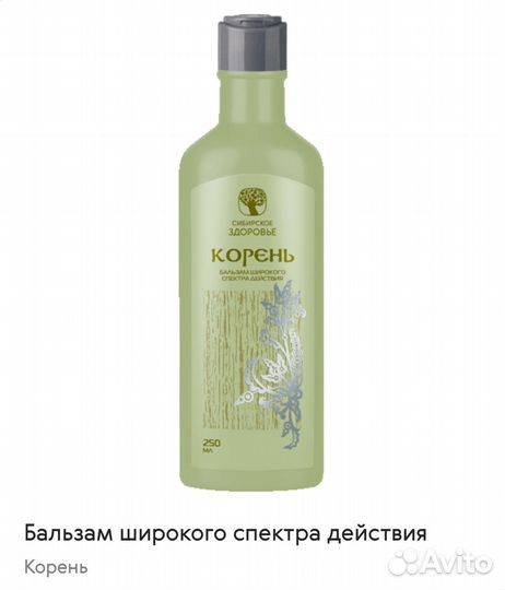 Бальзам Корень