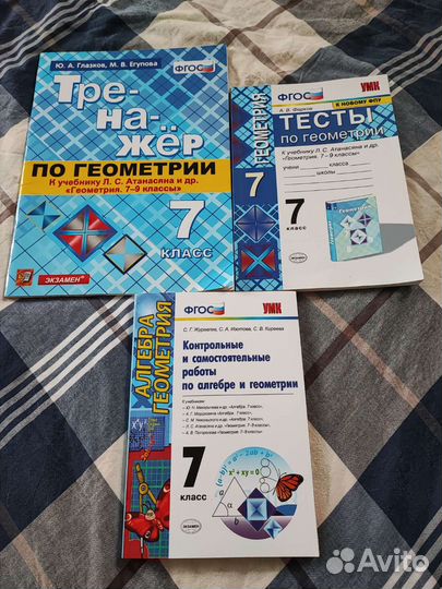 Учебник и тренажёры по геометрии