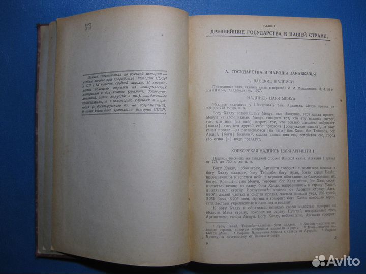 Хрестоматия по истории СССР 1939г