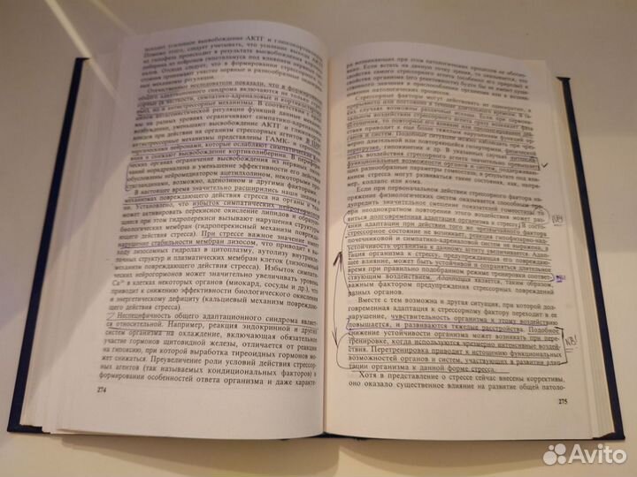 Общая патология человека 2е издание - 1997 год