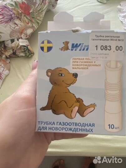 Газоотводная трубочка