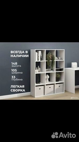 Стеллаж IKEA новый