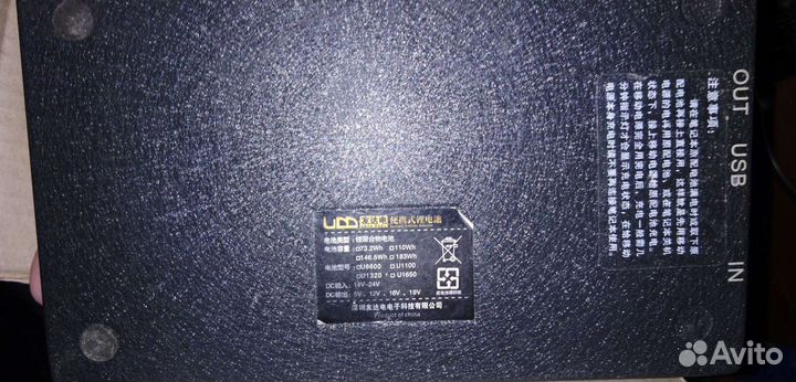 Внешний аккумулятор для ноутбука