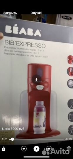 Для приготовления смеси