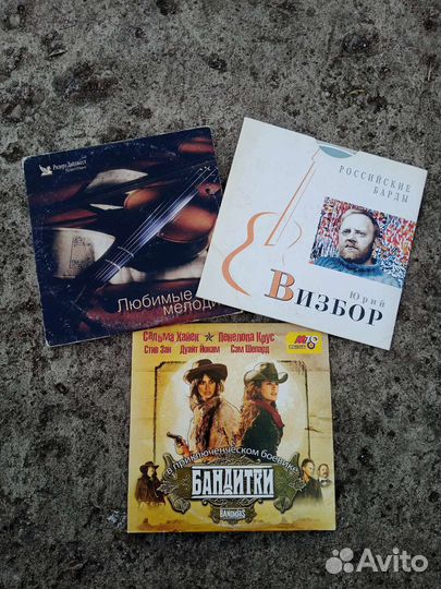 Музыкальные диски