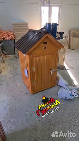 Коптильня мг5