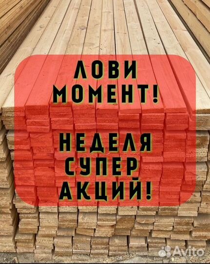 Брус