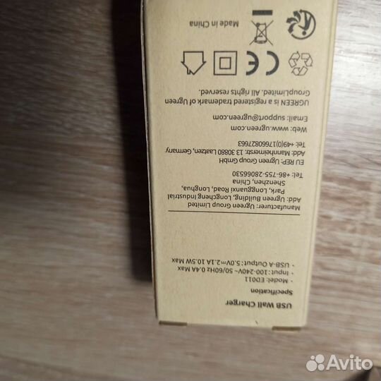 Зарядное устройство