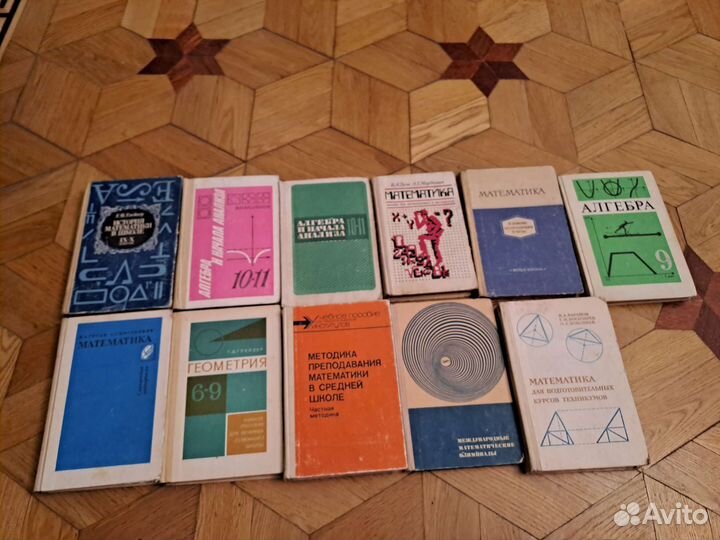 Учебник СССР математика