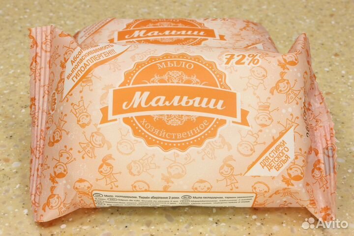 Мыло хозяйственное 72%-ное «Малыш» 92х100гр