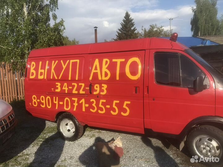 Выкуп любых машин