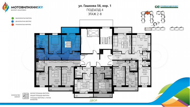 2-к. квартира, 59,1 м², 2/8 эт.