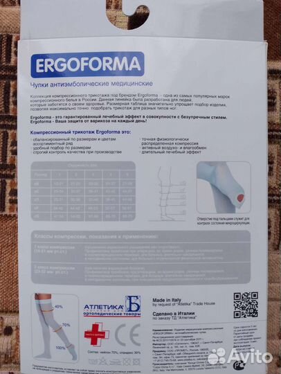 Компрессионные чулки для родов