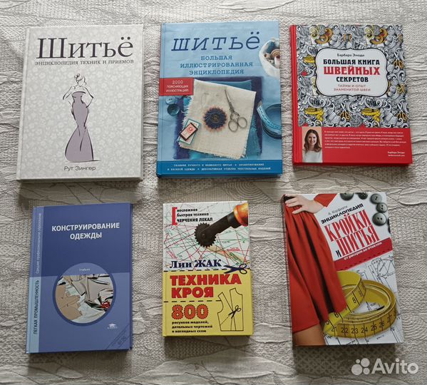 Рукоделие книги