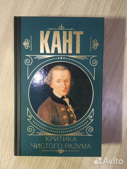 Книги. Блокчейн, пропаганда, И.Кант