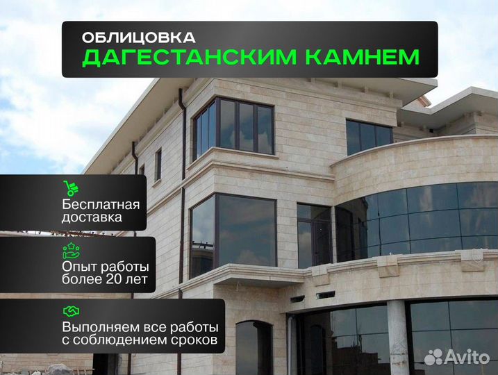 Дагестанский камень