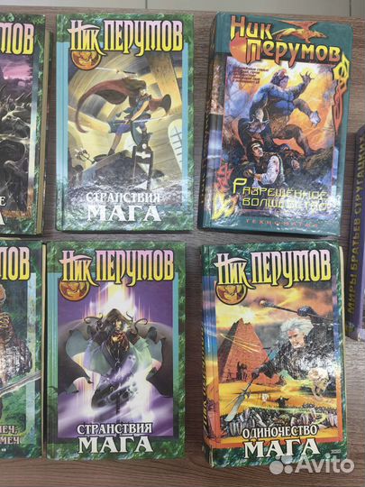 Книги Ник Перумов
