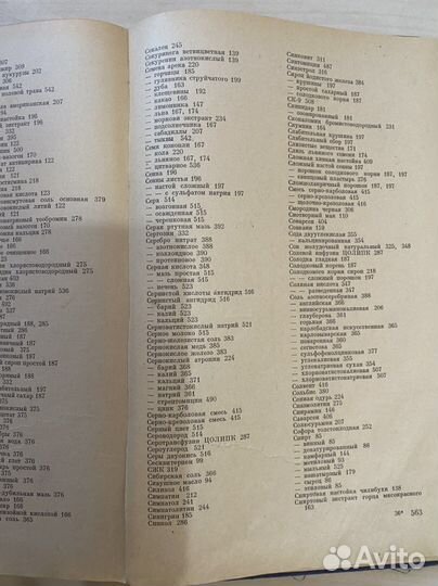 Книги. 1961 год изд. Фармакология ветеринарная