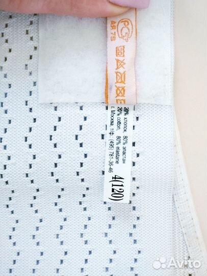 Бандаж для беременных универсальный