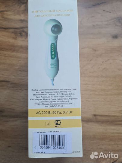 Массажер для лица Gezatone новый