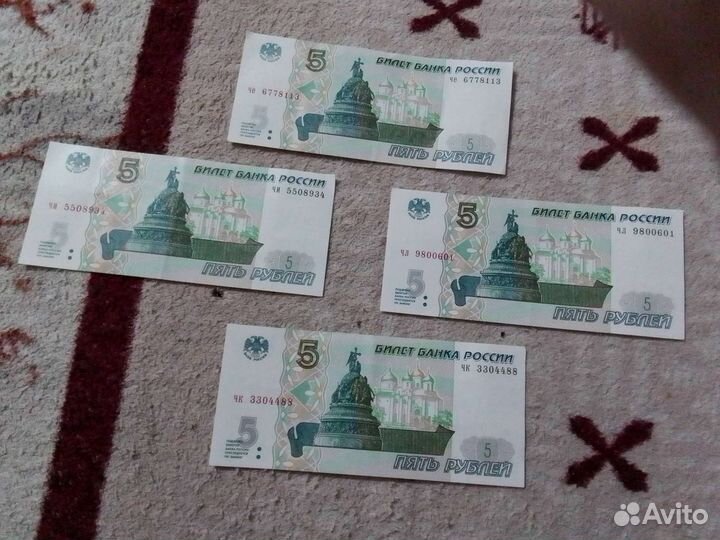 Банкнота 5р