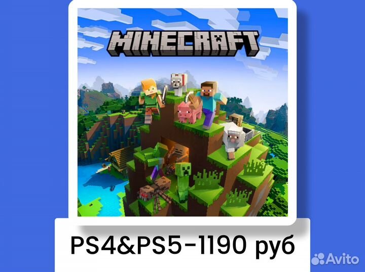 Minecraft ps4 ps5 ru