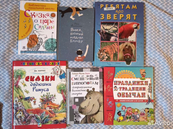 Детские книги тримаг ид Мещерякова