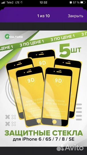 Защитное стекло iPhone 6,6s,7,8,se