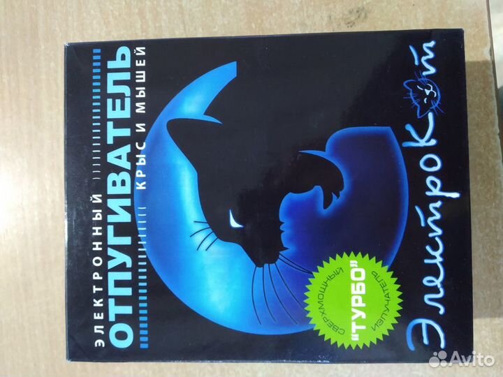 Электронный отпугиватель Электрокот, Град, Сонар