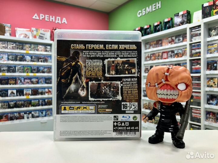 PS3 Дурная репутация