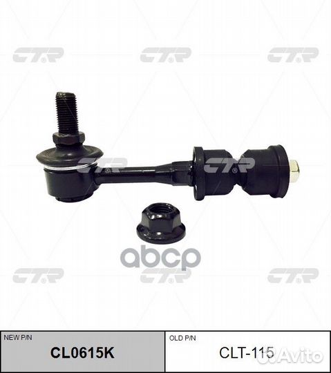 Тяга зад.стабил.toyota Rav4 III (XA30),RAV4 IV