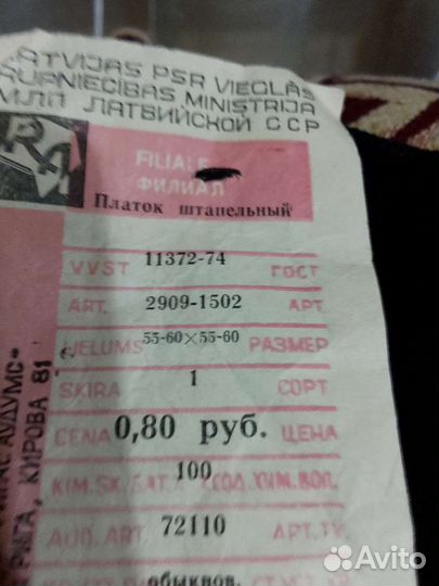 Платок штапельный черный Латвийской ССР