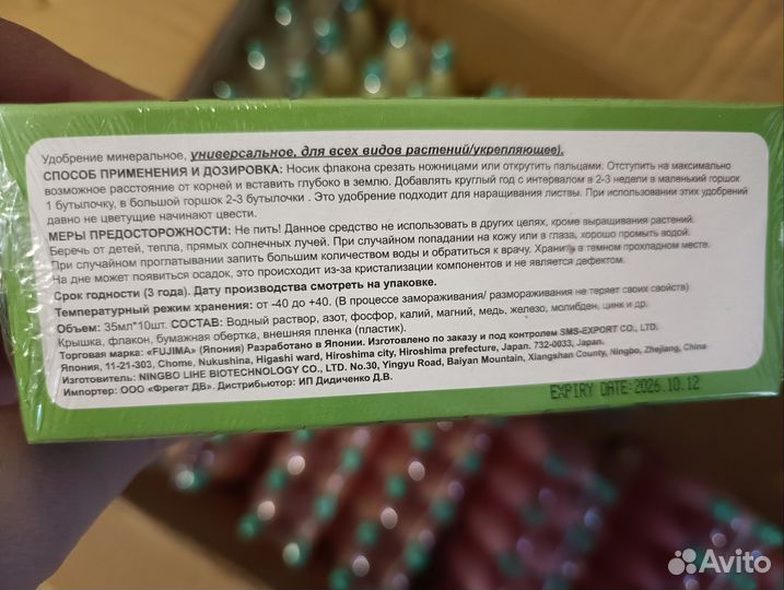Удобрение fujima универсальное