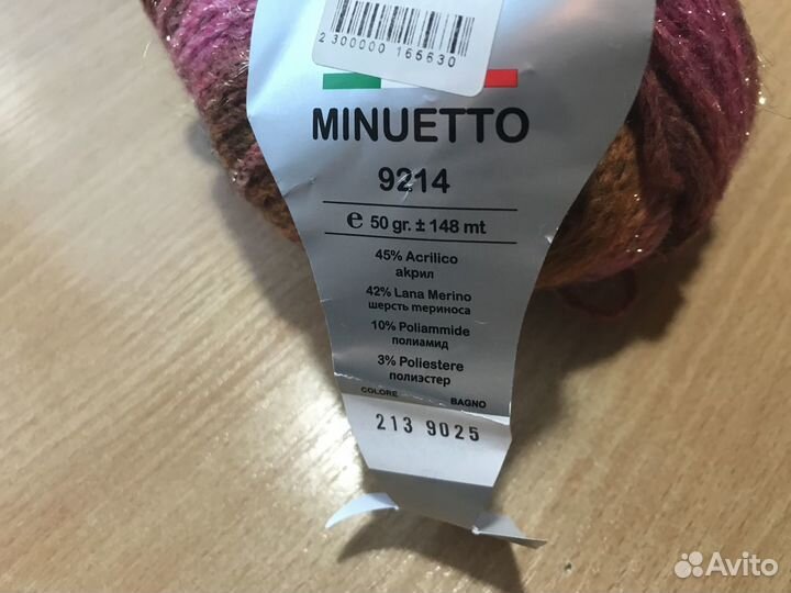 Пряжа mafil minuetto
