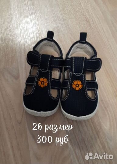 Тапочки детские