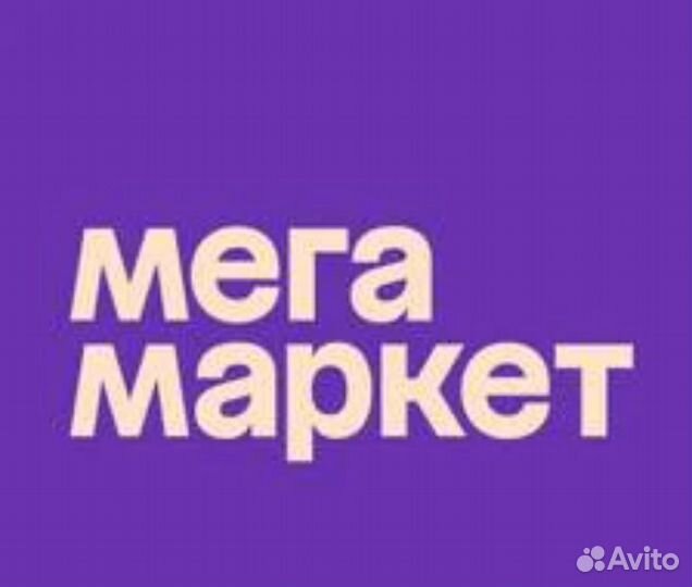 Скидка / Промокод в мм 1000/2000