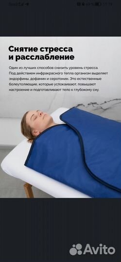 Термоодеяло для обертывания