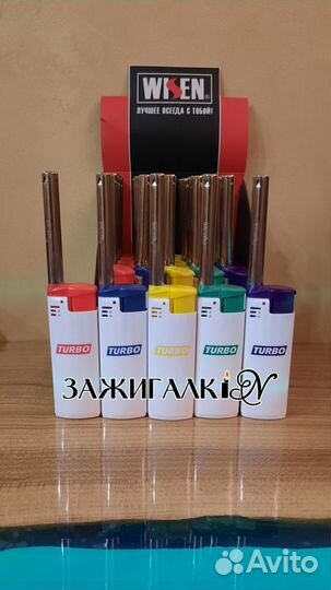 Зажигалки бытовые турбо- опт