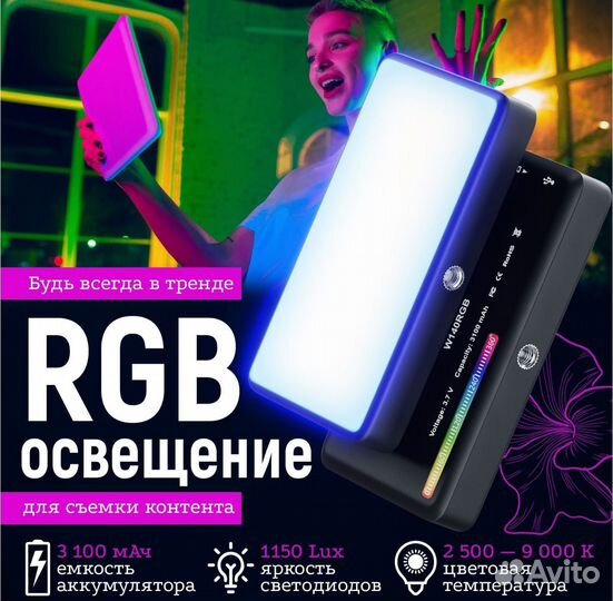 Rgb лампа для фото видео