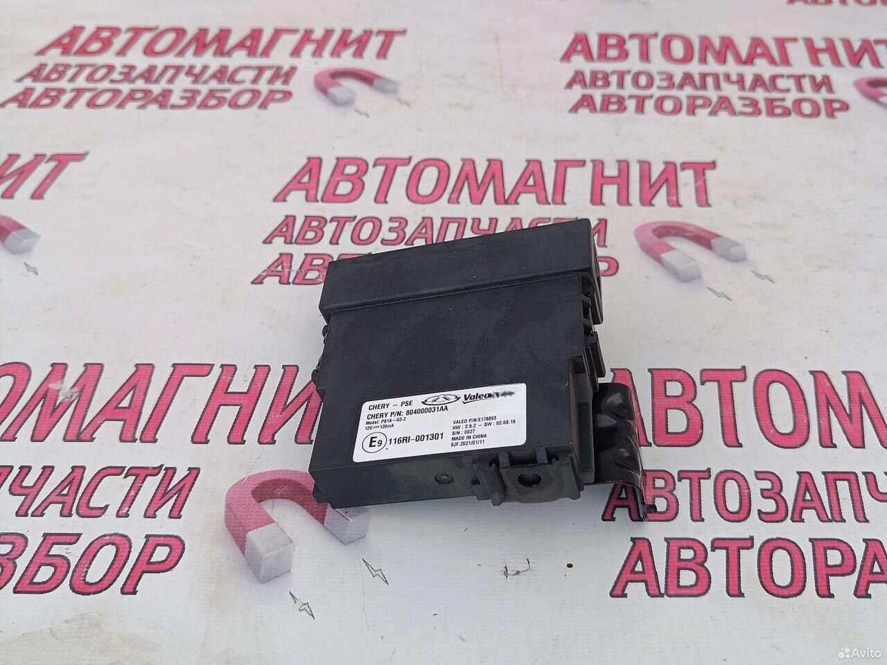 Блок электронный Чери Тигго 7 про 7 pro