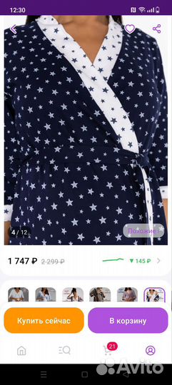 Комплект халат и сорочка в роддом