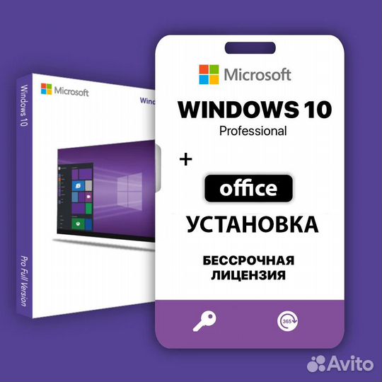 Microsoft Windows 10 Pro