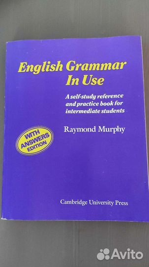 Учебник по английскому языку