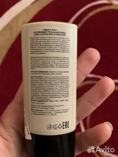 Крем тональный