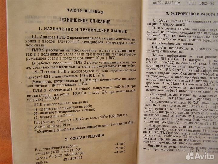 Армейские приборы. Изделия. Из СССР