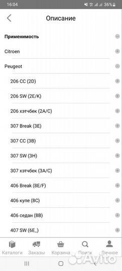 Помпа Fenox HB2627 пежо ситроен